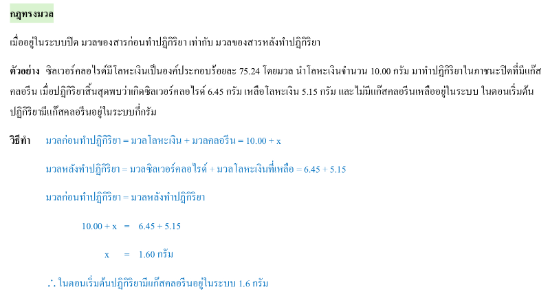 Lesson image